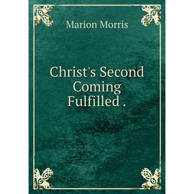 

Книга Christ's Second Coming Fulfilled.