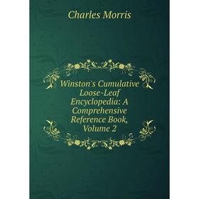 

Книга Winston's Cumulative Loose-Leaf Encyclopedia: A Comprehensive Reference Book, Volume 2