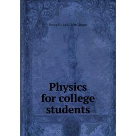 

Книга Physics for college students