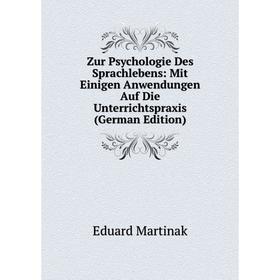 

Книга Zur Psychologie Des Sprachlebens: Mit Einigen Anwendungen Auf Die Unterrichtspraxis (German Edition)