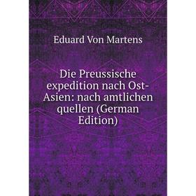 

Книга Die Preussische expedition nach Ost-Asien: nach amtlichen quellen (German Edition)