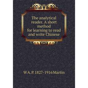 

Книга The analytical reader. A short method for learning to read and write Chinese