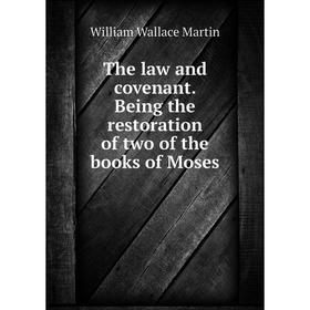 

Книга The law and covenant. Being the restoration of two of the books of Moses