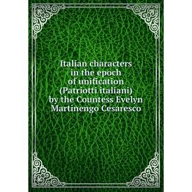 

Книга Italian characters in the epoch of unification (Patriotti italiani) by the Countess Evelyn Martinengo Cesaresco
