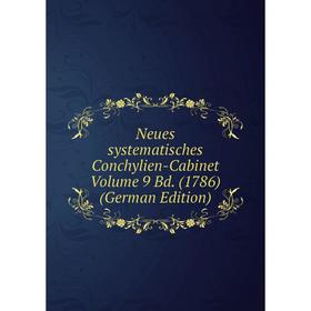 

Книга Neues systematisches Conchylien-Cabinet Volume 9 Bd (1786)