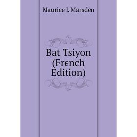 

Книга Bat Tsiyon (French Edition)