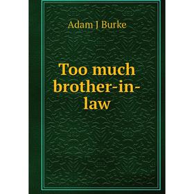 

Книга Too much brother-in-law