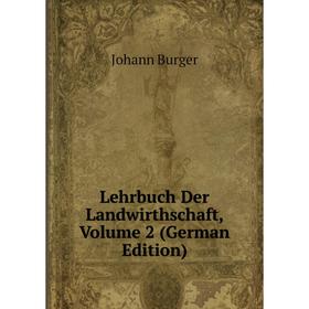 

Книга Lehrbuch Der Landwirthschaft, Volume 2