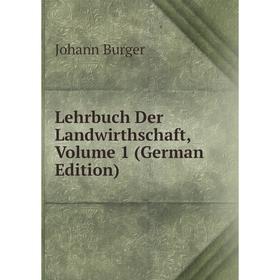 

Книга Lehrbuch Der Landwirthschaft, Volume 1