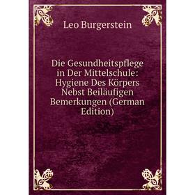 

Книга Die Gesundheitspflege in Der Mittelschule: Hygiene Des Körpers Nebst Beiläufigen Bemerkungen