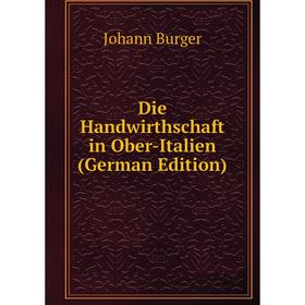

Книга Die Handwirthschaft in Ober-Italien (German Edition)
