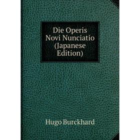 

Книга Die Operis Novi Nunciatio (Japanese Edition)