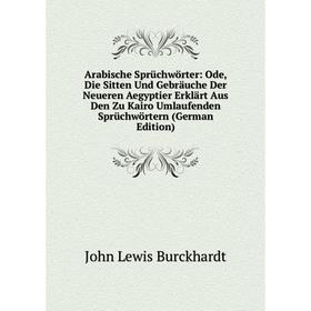 

Книга Arabische Sprüchwörter: Ode, Die Sitten Und Gebräuche Der Neueren Aegyptier Erklärt Aus Den Zu Kairo Umlaufenden Sprüchwörtern