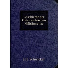 

Книга Geschichte der Osterreichischen Militärgrenze