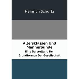 

Книга Altersklassen Und MännerbündeEine Darstellung Der Grundformen Der Gesellschaft