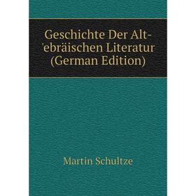 

Книга Geschichte Der Alt- 'ebräischen Literatur (German Edition)