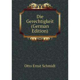 

Книга Die Gerechtigkeit (German Edition)