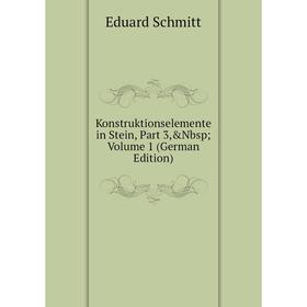 

Книга Konstruktionselemente in Stein, Part 3,&Nbsp; Volume 1