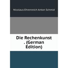 

Книга Die Rechenkunst. (German Edition)