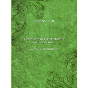 

Книга Geschichte Des Deutschtums im Lande PosenUnter Polnischer Herrschaft