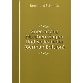 

Книга Griechische Märchen, Sagen Und Volkslieder (German Edition)
