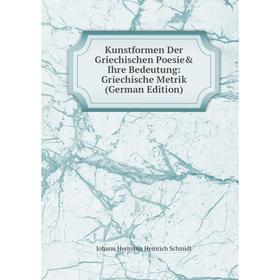 

Книга Kunstformen Der Griechischen Poesie& Ihre Bedeutung: Griechische Metrik