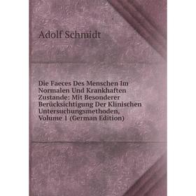 

Книга Die Faeces Des Menschen Im Normalen Und Krankhaften Zustande: Mit Besonderer Berücksichtigung Der Klinischen Untersuchungsmethoden, Volume 1 (Ge