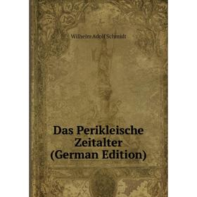

Книга Das Perikleische Zeitalter (German Edition)