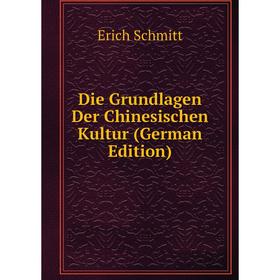 

Книга Die Grundlagen Der Chinesischen Kultur (German Edition)