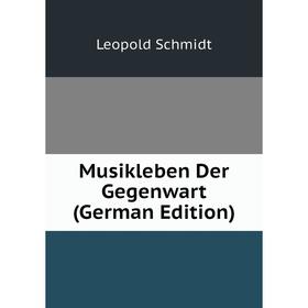 

Книга Musikleben Der Gegenwart