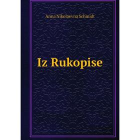 

Книга Iz Rukopise