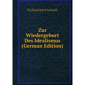 

Книга Zur Wiedergeburt Des Idealismus (German Edition)