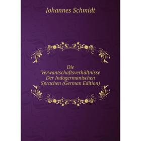 

Книга Die Verwantschaftsverhältnisse Der Indogermanischen Sprachen (German Edition)