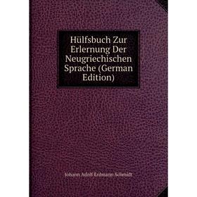 

Книга Hülfsbuch Zur Erlernung Der Neugriechischen Sprache (German Edition)