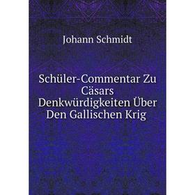 

Книга Schüler-Commentar Zu Cäsars Denkwürdigkeiten Über Den Gallischen Krig