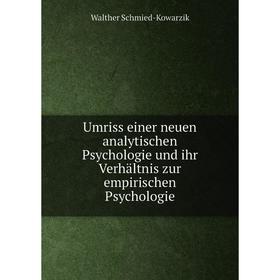 

Книга Umriss einer neuen analytischen Psychologie und ihr Verhältnis zur empirischen Psychologie
