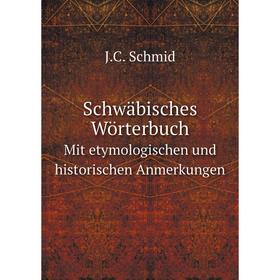 

Книга Schwäbisches WörterbuchMit etymologischen und historischen Anmerkungen