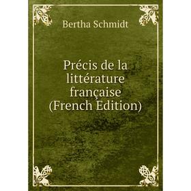 

Книга Précis de la littérature française (French Edition)