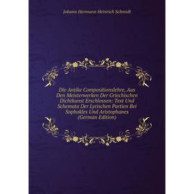 

Книга Die Antike Compositionslehre, Aus Den Meisterwerken Der Griechischen Dichtkunst Erschlossen: Text Und Schemata Der Lyrischen Partien Bei Sophokl