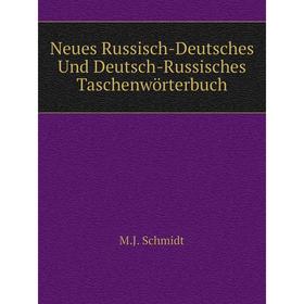 

Книга Neues Russisch-Deutsches Und Deutsch-Russisches Taschenwörterbuch