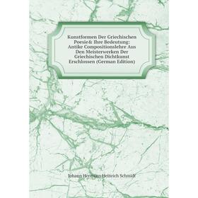 

Книга Kunstformen Der Griechischen Poesie Ihre Bedeutung: Antike Compositionslehre Aus Den Meisterwerken Der Griechischen Dichtkunst Erschlossen