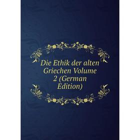 

Книга Die Ethik der alten Griechen Volume 2 (German Edition)
