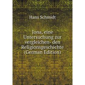 

Книга Jona, eine Untersuchung zur vergleichen- den ReligionsGeschichte