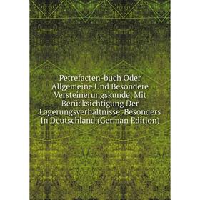 

Книга Petrefacten-buch Oder Allgemeine Und Besondere Versteinerungskunde, Mit Berücksichtigung Der Lagerungsverhältnisse, Besonders In Deutschland (Ge