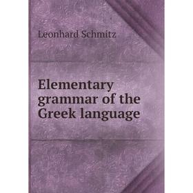 

Книга Elementary grammar of the Greek language
