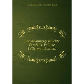 

Книга Entwicklungsgeschichte Des Stils, Volume 1 (German Edition)