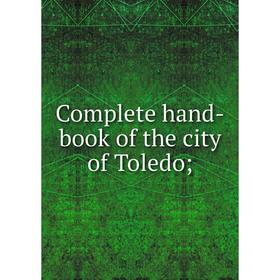 

Книга Complete hand-book of the city of Toledo