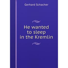 

Книга He wanted to sleep in the Kremlin