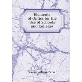 

Книга Elements of Optics for the Use of Schools and Colleges