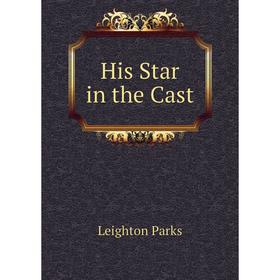 

Книга His Star in the Cast